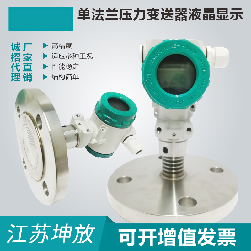 单法兰双法兰液位计