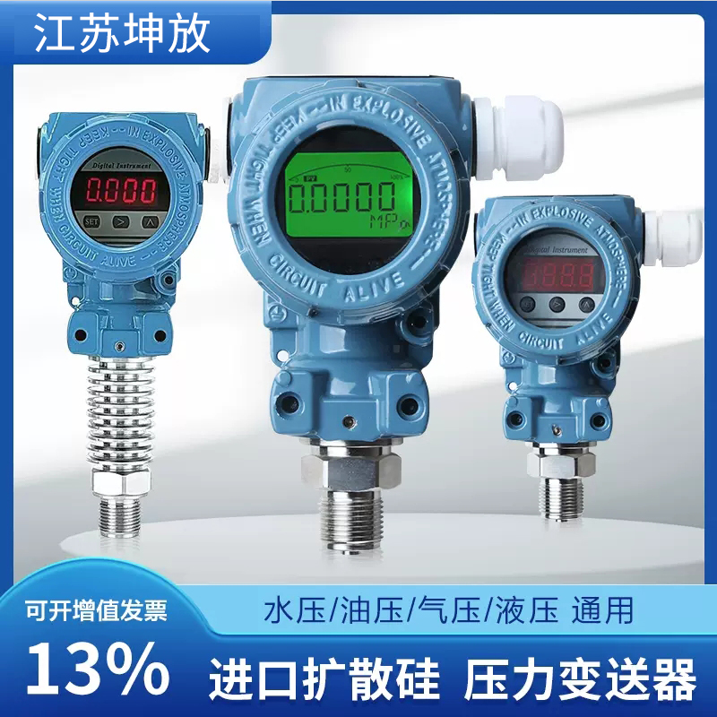 榔头型压力变送器